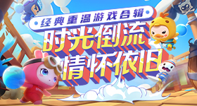 时代峰峻高会泡泡收费每年